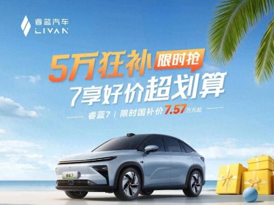 睿藍(lán)7：10萬(wàn)級(jí)純電SUV新王者，技術(shù)平權(quán)下的質(zhì)價(jià)比典范
