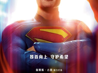 DC《超人》電影揭秘：智能機器人“4號”竟用上了中國脈塔智能技術！