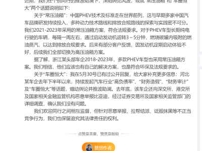 比亞迪直面質疑：力證常壓油箱合規，呼吁行業公平競爭