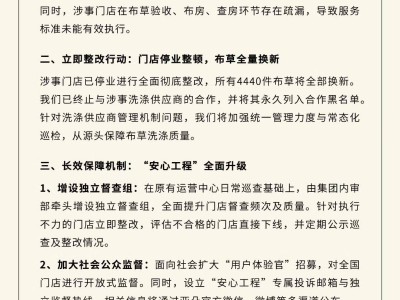 亞朵酒店“醫(yī)院枕套”風(fēng)波：供應(yīng)商失誤，門(mén)店停業(yè)大整改！