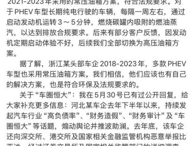比亞迪澄清爭議：全面升級高壓油箱，對惡意舉報將追責