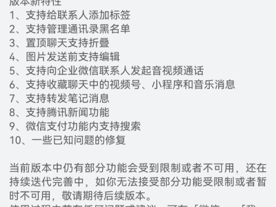鴻蒙版微信新功能上線，510萬用戶體驗再升級！