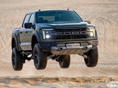 新福特F-150猛禽重慶車展霸氣登場，預計售價85萬引關注