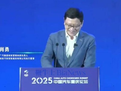 廣汽埃安肖勇呼吁：智能駕駛推廣需守安全底線，勿讓青年成試驗(yàn)品