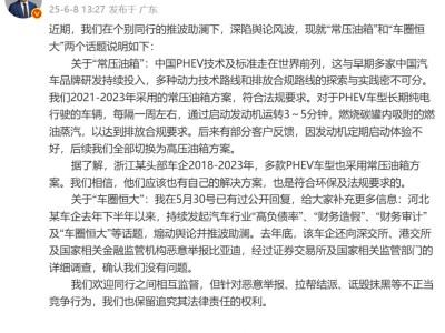 比亞迪直面質疑：車圈競爭雖烈，堅守底線方能行穩致遠