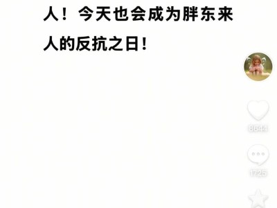胖東來(lái)反擊號(hào)角吹響，于東來(lái)痛斥無(wú)腦攻擊者：惡必有報(bào)！
