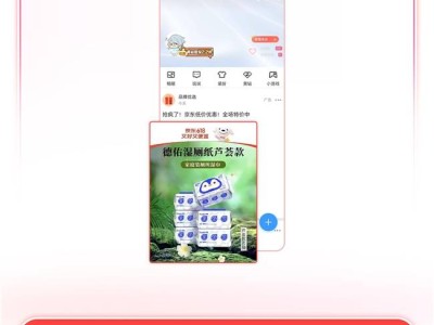 京東共增營銷計劃大升級，助力商家流量與品牌雙增長，生意新增超30億！