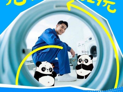 美的空調夏日送福利，免費清洗服務守護您和家人的健康呼吸