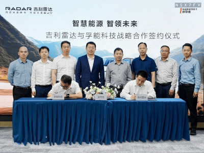 孚能科技與吉利雷達強強聯手，開啟新能源產業革新與市場拓展新篇章
