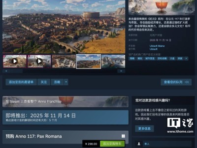 《紀元117：羅馬和平》定檔11月14日，Steam國區(qū)預售298元起！