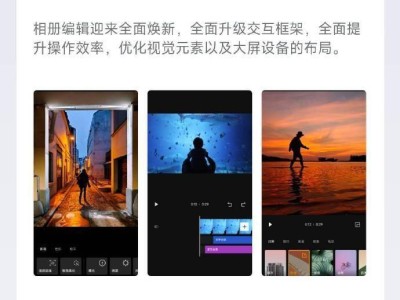 小米相冊編輯大升級！淺色模式上線，交互架構全面優化