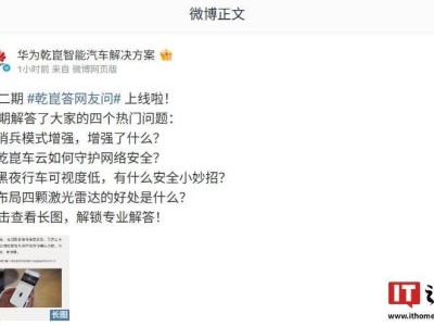 華為乾崑智能汽車解答網友疑惑：哨兵模式升級與行車安全新解讀