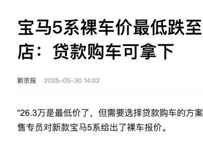 汽車價格戰(zhàn)背后：利潤低至冰點，還能撐多久？