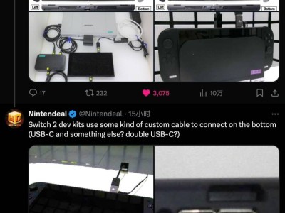 任天堂Switch 2開發機曝光：純黑設計，底部神秘接口引猜想