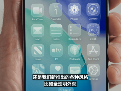 WWDC25亮點(diǎn)：iOS 26外觀煥新，iPadOS生產(chǎn)力大增，AI Siri仍缺席