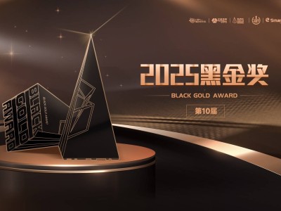 2025黑金娛樂硬件獎啟航，誰是科技與創意的巔峰王者？