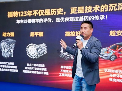 福特蒙迪歐大馬力E混動，沈陽試駕展現性能與節能雙贏魅力！
