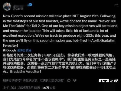 藍色起源新格倫火箭二度發(fā)射再延期，8月15日能否成功回收助推器？