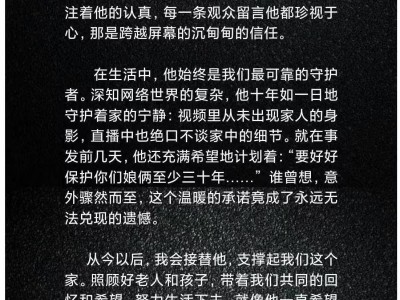40歲百萬網(wǎng)紅車評人“大頭評車”因病去世，妻子將繼承其事業(yè)