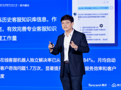 騰訊云王麒：全鏈路AI服務助力企業(yè)降本增效，迎接大模型時代