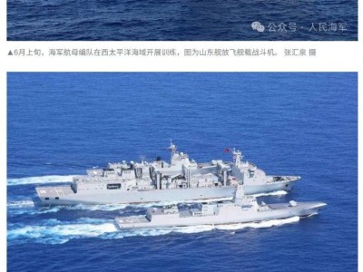雙航母出擊！遼寧艦、山東艦赴西太平洋開展遠海防衛訓練