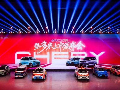 奇瑞小車多米上市：從代步工具到個性潮玩的新跨越！