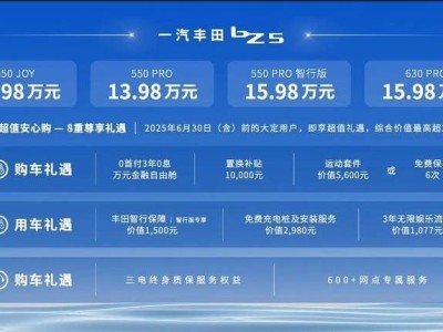 豐田智能純電新選擇！一汽豐田bZ5上市，穩坐家用純電SUV性價比之王？