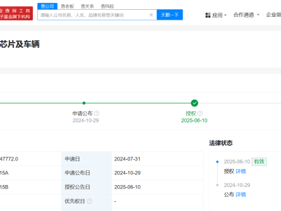 小米汽車芯片新專利：開機提速，啟動方法獲官方授權
