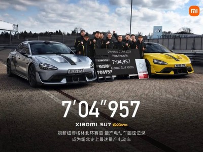 小米SU7 Ultra刷新紐北紀錄，量產電動車圈速7分04秒957！