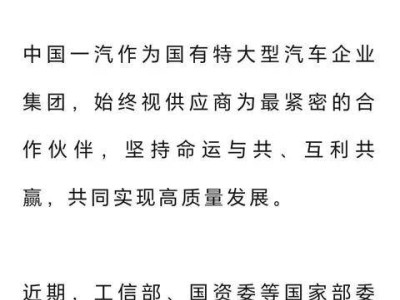 汽車產業賬期大調整，60天內付款能否重塑市場格局？