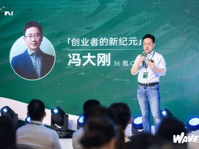 WAVES 2025：共探中國創投新紀元，AI時代創業者集結杭州