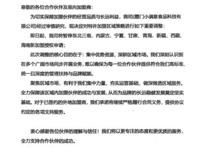 中式炸雞品牌虎頭炸放緩全國擴張，退守廣東大本營為何？