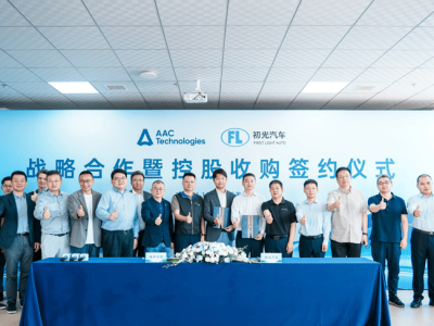 瑞聲科技控股初光汽車，共鑄車載聲學新篇章