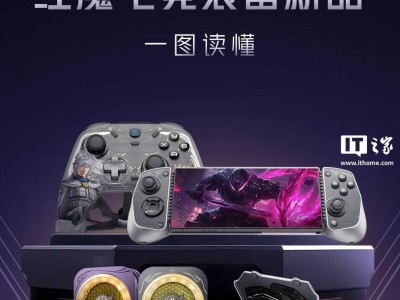 紅魔電競新品大爆發！散熱器、手柄、耳機齊上陣，最低219元起售
