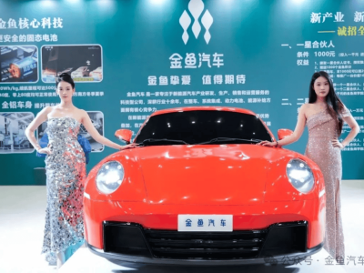 金魚汽車自稱造車新勢力，合作海馬新能源遭辟謠，真相究竟如何？