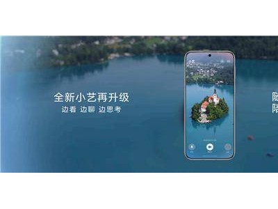 華為Pura 80系列小藝升級：智能旅游新伴侶，陪你探索世界每個角落