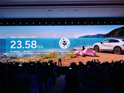 小鵬G7智能家庭SUV震撼登場，預售23.58萬，空間與智能并重！