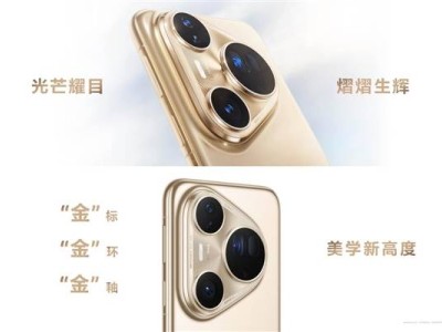 華為Pura 80 Ultra震撼發布：國產1英寸大底+一鏡雙長焦，影像新王者售9999元起