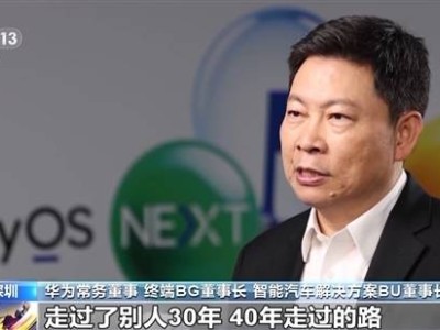 華為鴻蒙6.0發布時間曝光：余承東透露將在10至11月登場