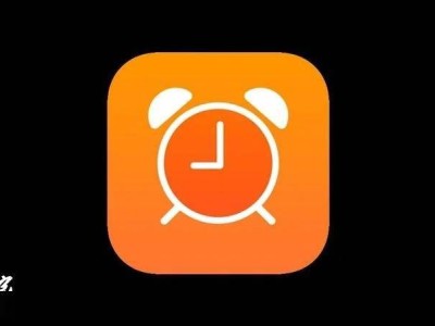 iOS 26 AlarmKit框架：第三方鬧鐘應用迎來功能大升級