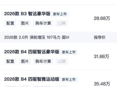2026款沃爾沃XC40上市，2.0T+300N·m動力，7.6秒破百，配20英寸大輪圈！