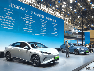 比亞迪海豹06EV重慶車展亮相，轎跑設計+智能配置，年輕人的新寵？