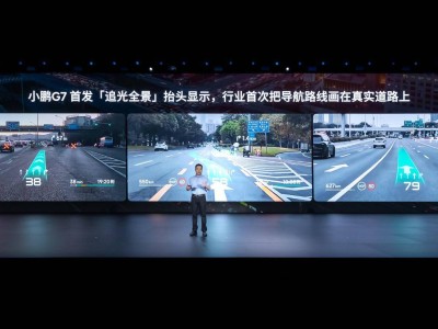 小鵬G7今晚首秀：AR車道級導航引領智能出行新風尚