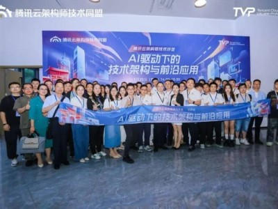 AI重塑技術架構，長沙沙龍共探前沿應用新路徑
