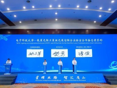 眉山衛星產業崛起：三屆大會如何引領行業風向？
