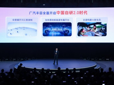 廣汽豐田自研2.0攜手華為小米，智電新時代打造更懂你的豐田