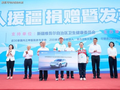 吉利銀河星艦7 EM-i助力“百人援疆”，新能源車輛馳騁邊疆醫療援助路