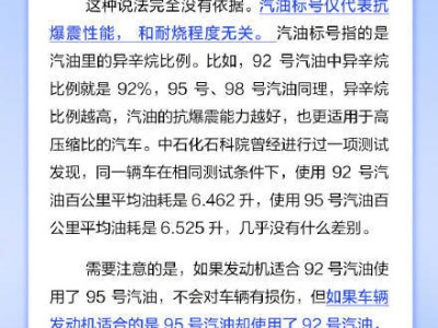 汽油標號不代表耐燒程度，選對才是關鍵！