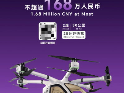 廣汽量產(chǎn)飛行汽車AirCab香港首發(fā)，預(yù)訂開啟，售價(jià)不超168萬