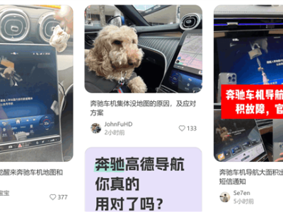 奔馳車機集體“罷工”？車主吐槽：導航音樂全失靈